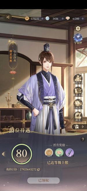 代号鸢（外服）高战力号，主线全通