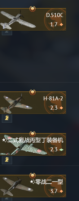 战争雷霆（外服）【6级】大部分全是金币载具