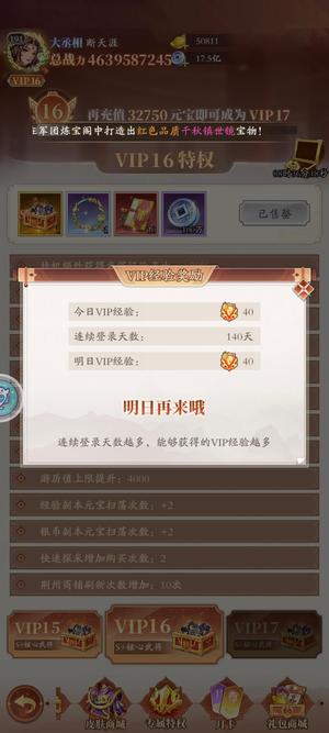 少年名将【191级】逐鹿服精氪号