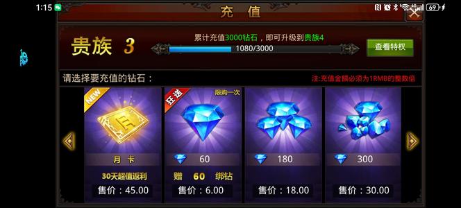 全民奇迹榜四死区，组队钻