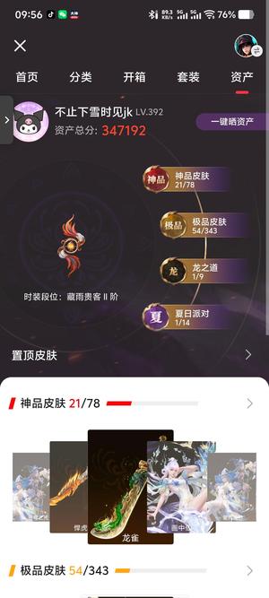 永劫无间（PC）出老账号，可讲价