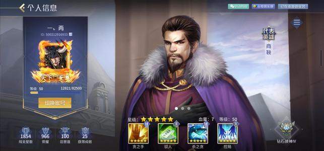 英雄杀安卓微v11顶配诸葛商鞅偷兰陵