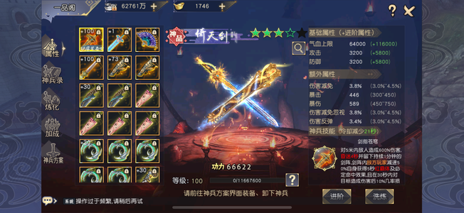 九阴真经3D【50级女唐门】新区满级怒涛天魔9.3极品自创