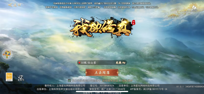 我欲修真【1200级】108兆全服第一