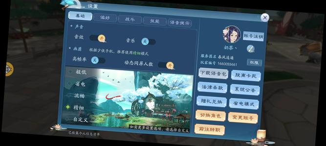 新笑傲江湖【130级】排名靠前，可玩性高