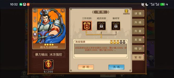 三国战纪【149级】2318铁铁福利，630卡级号