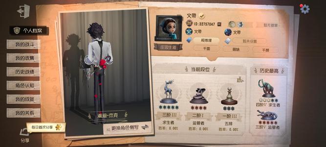 第五人格【28级】S1，第五，开服号