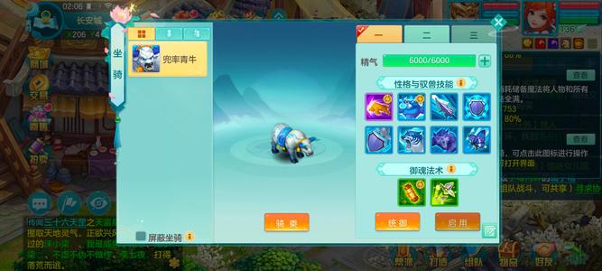 幻唐志（PC）【135级天魔里.封系】出个135封系天魔带三个奶粉