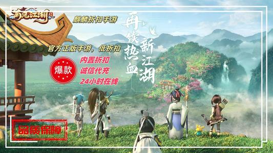 热血江湖手游【1级刀客】号自带超低折3.7，不限次数