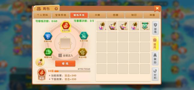 弹弹堂大冒险【68级】304万高战力，无任何虚标！！