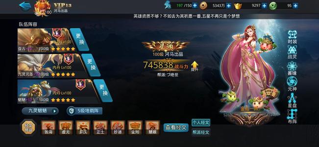 乱斗西游2【100级】百级单无，网易手机号版本