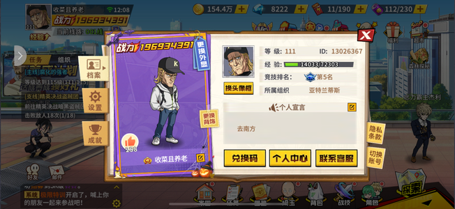 一拳超人：最强之男【112级】半新区万氪精玩号