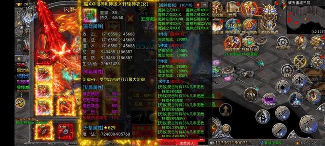 龙迹之城新版230多天神2套