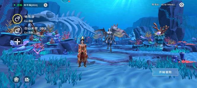 创造与魔法【69级】骨龙进阶飞天阿里家园