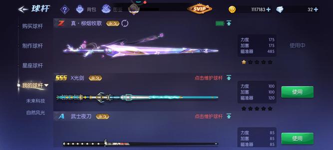 台球世界【46级】绝版Z星球杆