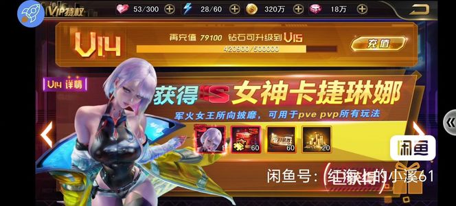 女神危机【66级】女神危机100