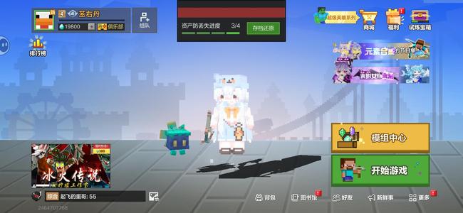 我的世界手游我的世界卖号
