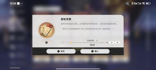崩坏：星穹铁道（国际服）【70级】1000抽 2个2 1up