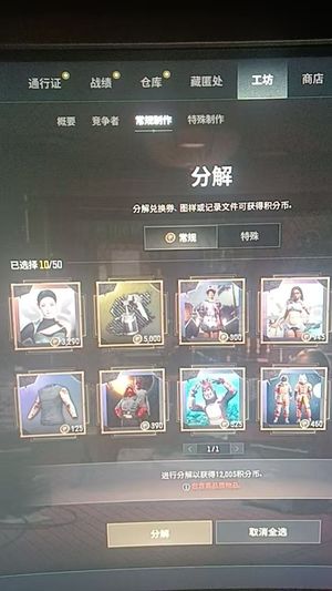 绝地求生（PUBG）成品女团宁宁