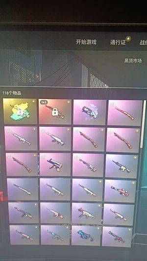 绝地求生（PUBG）异色ace，烟枪