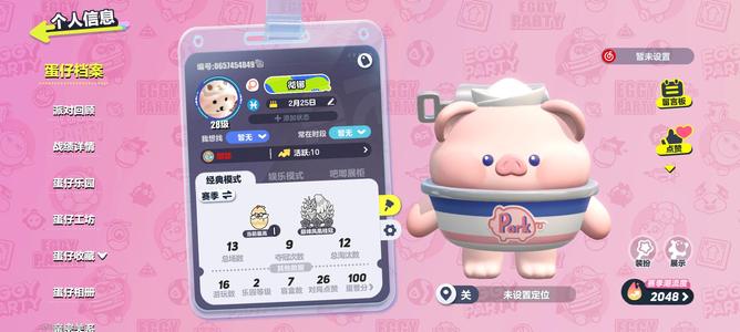 蛋仔派对蛋仔派对账号