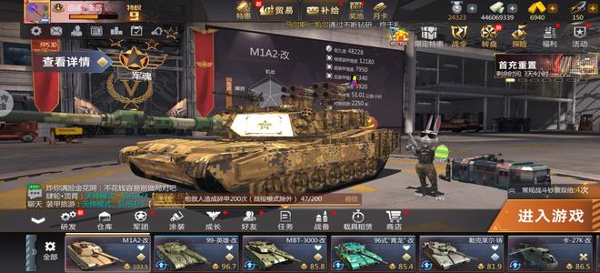 巅峰坦克【86级】超硬M2有乃