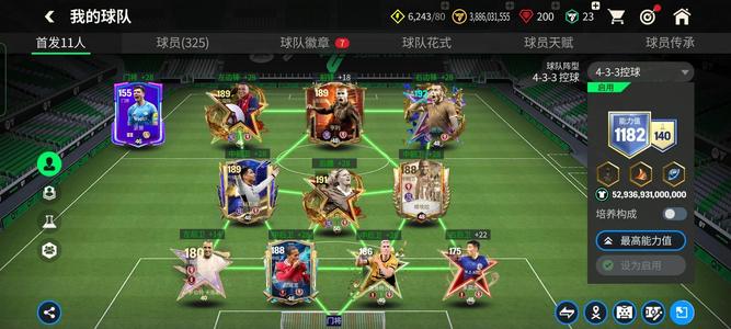 FC足球世界【1327级】安Q小号可小刀