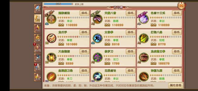 九阴真经（九阴）【146级1,2】【146级1,2】十三剑橙龙棍