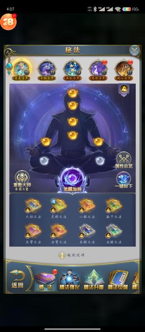 斗罗大陆（手游）【999级】极品半新区号，不玩了低价出