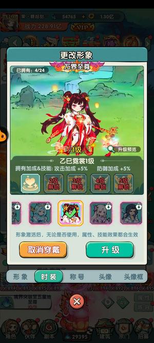 灵剑仙师后面那张图片才是真实的战力