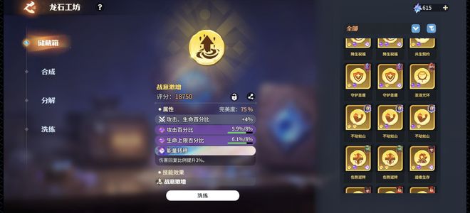 龙石战争3赛季月卡号