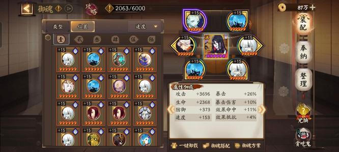 阴阳师【60级】60级老号，40六星，头153
