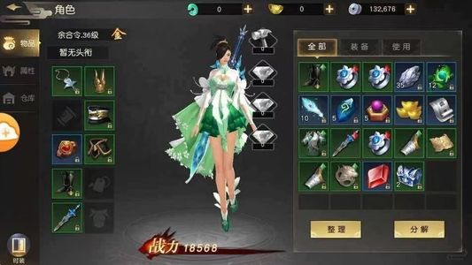 远征手游【36级】远征:全区折扣一折起