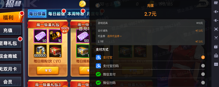 拳魂觉醒【5级】拳魂觉醒：全区2.5折起 