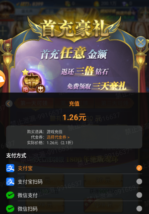 斗罗大陆：史莱克学院【20级】斗罗大陆史莱克学院自助充值2折