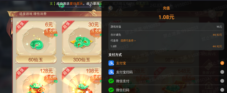 九梦仙域【40级】九梦仙域横版:折扣1.5折起 