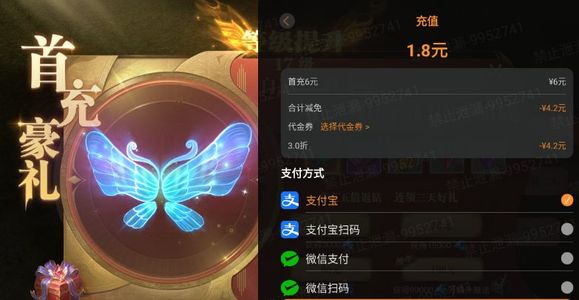 荣耀大天使【16级】五倍返利全区折扣3折 