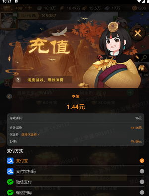 城主天下【10级】城主天下：全区折扣2折起 