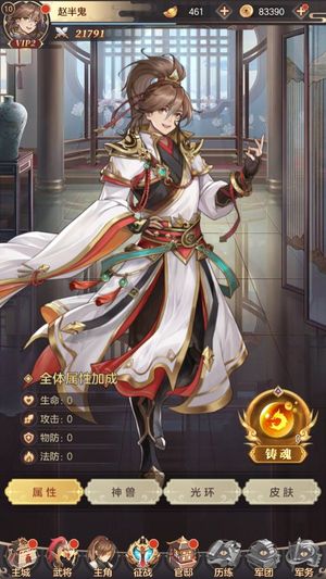 幻想名将录【3级】幻想名将录：全区折扣2.8折起