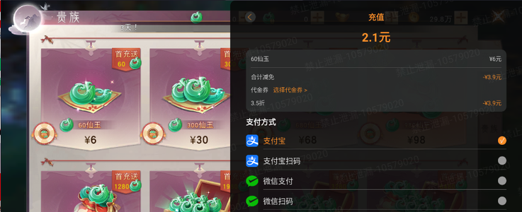 仙梦奇缘【3级】仙梦奇缘：全区0.7折起 