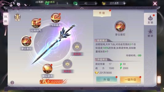 九梦仙域【6级】九梦仙域横版：折扣1.5折起