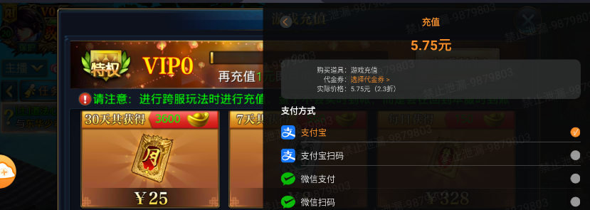 北凉悍刀行【3级男霸枪】北凉悍刀行：全区折扣1折起 