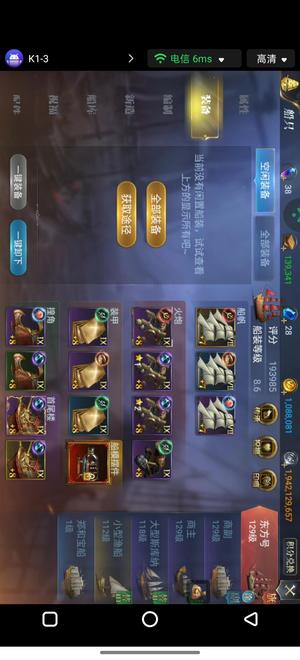 大航海之路【129级炮术师】33万高战女炮配置齐全