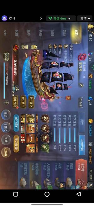 大航海之路【129级炮术师】高战出售！！