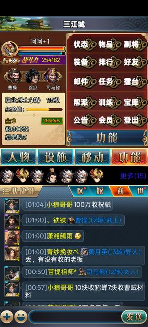 幻想三国OL【215级】命爆物雷四百
