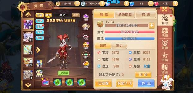 驯龙物语【89级】2255契约之誓原初精灵