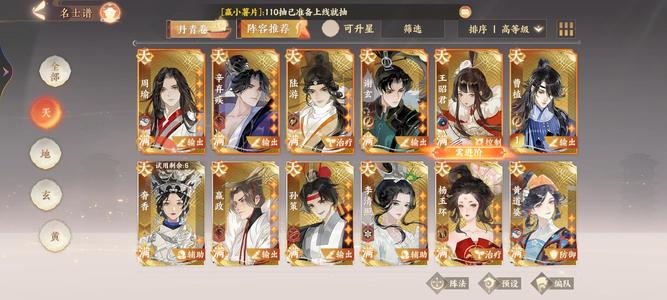 忘川风华录【60级】7k通宝65喵，策瑜