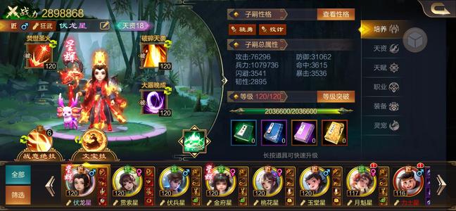 攻城天下【143级】15.1亿V15三谋养老号