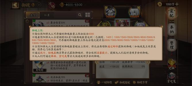 阴阳师【60级】一千天成品号 工作了所以退坑