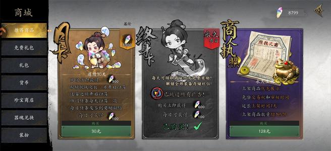 捕盗行纪有永久卡资源还有很多具体看图